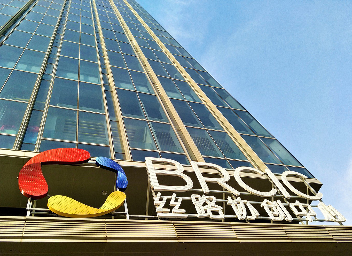 絲路協(xié)創(chuàng)中心